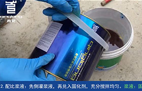 RE504改性環氧化學灌漿液